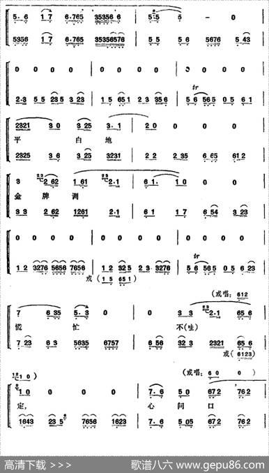 清官册|徐英耀记谱整理