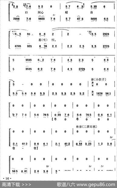 清官册|徐英耀记谱整理