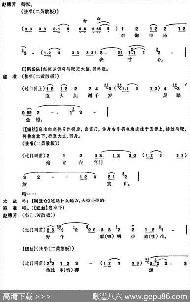 清官册|徐英耀记谱整理