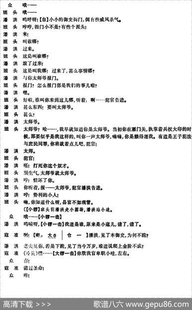 清官册|徐英耀记谱整理