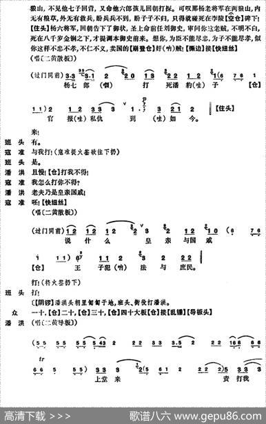 清官册|徐英耀记谱整理