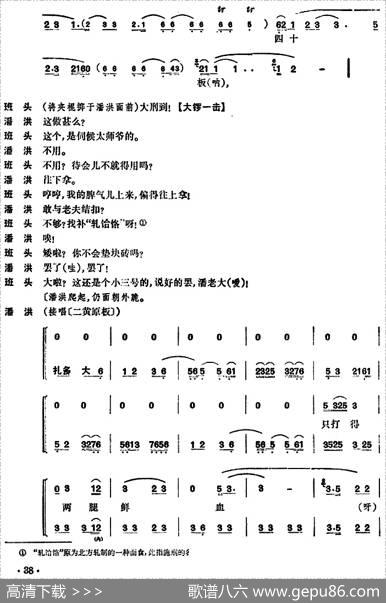 清官册|徐英耀记谱整理