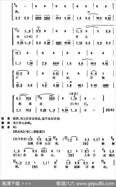 清官册|徐英耀记谱整理