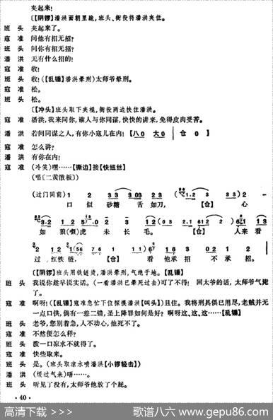 清官册|徐英耀记谱整理