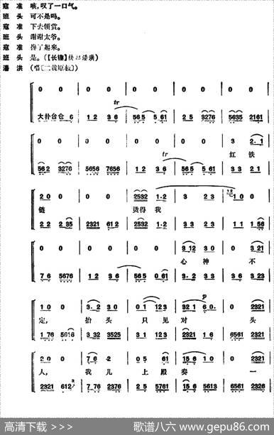 清官册|徐英耀记谱整理