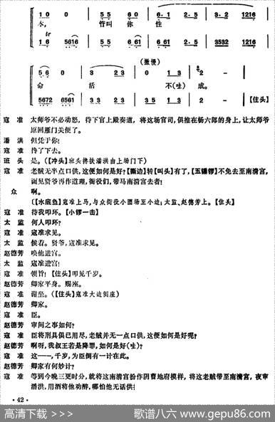 清官册|徐英耀记谱整理