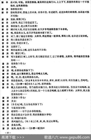 清官册|徐英耀记谱整理