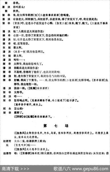 清官册|徐英耀记谱整理