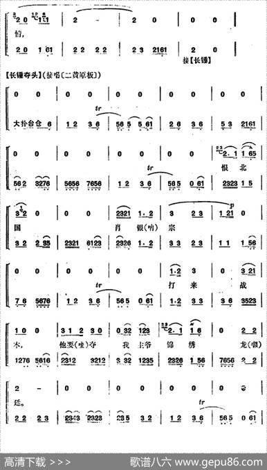 清官册|徐英耀记谱整理