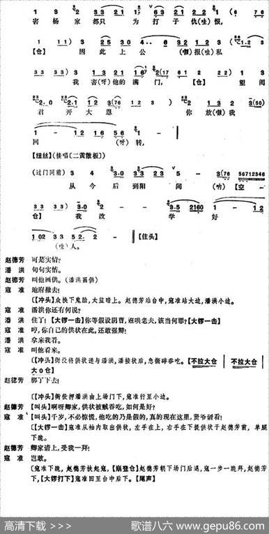 清官册|徐英耀记谱整理