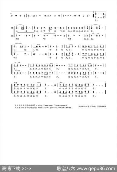 让爱导航 - 郑雄唐刚|高应智