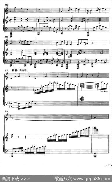 古城新韵（唢呐独奏+钢琴伴奏）|侯道辉曲、邹延葆蔡国光钢琴编配