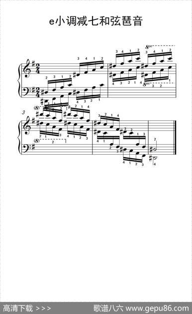 第七集4.e小调减七和弦琶音（中央音乐学院钢琴（业余）考级教程7-9级）