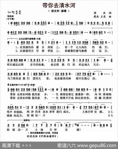 带你去清水河 - 周兵|周兵王东