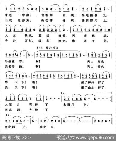 灵山秀色醉天下 - 龙远开|赵飞
