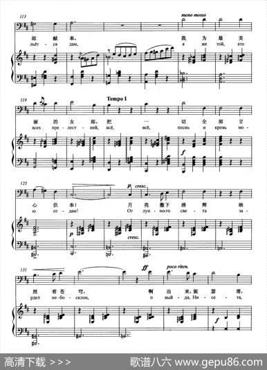 [俄]唐璜小夜曲（正谱）|[俄]柴可夫斯基