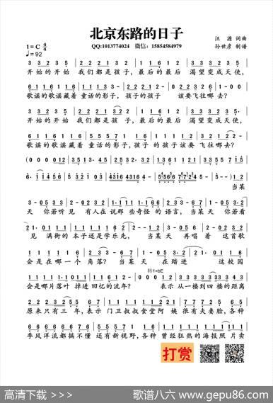 北京东路的日子 - 汪源|汪源