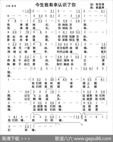 今生我有幸认识了你 - 张传清|俞瀛洲