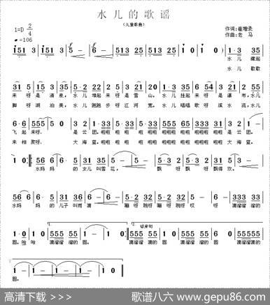 水儿的歌谣 - 崔增录|老马