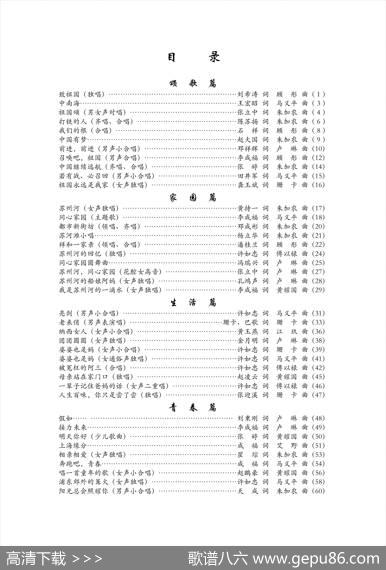 致祖国（刘希涛词顾彤曲） - 刘希涛|顾彤