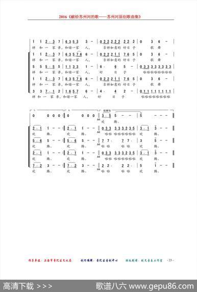 祥和一家亲（领唱、合唱） - 潘桂兰|顾彤