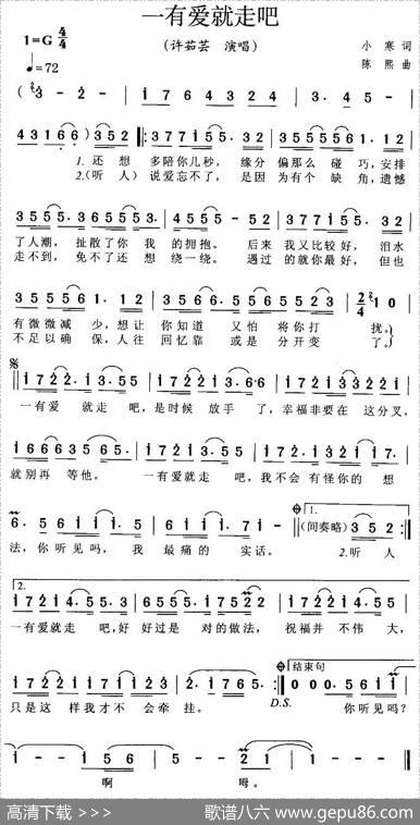 一有爱就走吧 - 小寒|陈熙