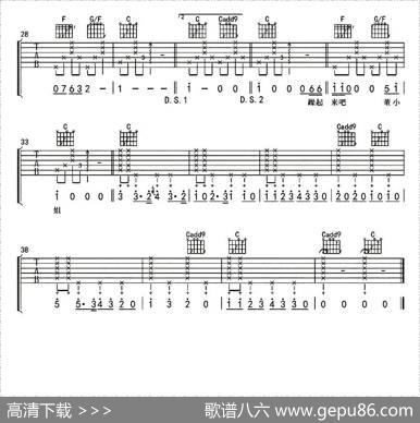 董小姐（杨鑫编配制谱版）|杨鑫记谱编配