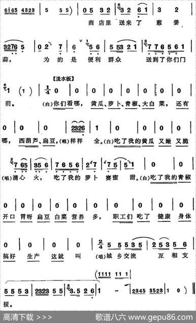 互相支援（《向阳商店》第四场刘春秀唱段）