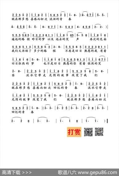 光阴的故事 - 罗大佑|罗大佑