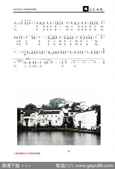 美在金华（邬大为、龚正斌词楼勤、侯卫国曲） - 邬大为、龚正斌|楼勤、侯卫国