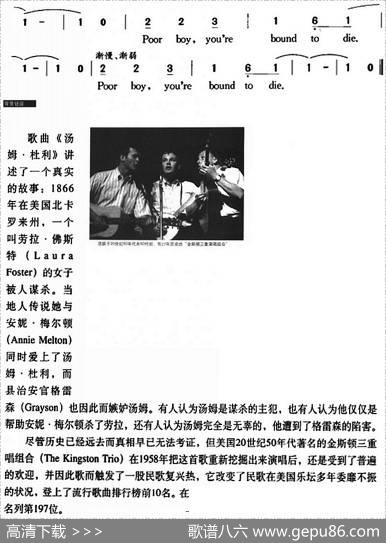 汤姆·杜利