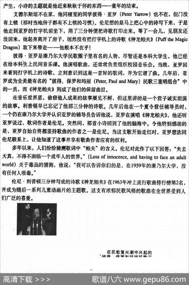 神龙帕夫 - 伦尼·利普顿、彼得·亚罗|伦尼·利普顿、彼得·亚罗