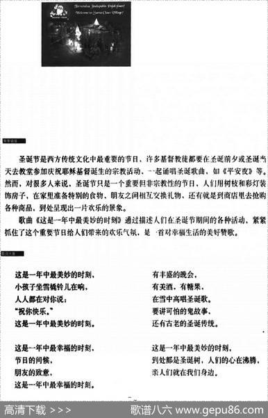 这是一年中最美妙的时刻 - 埃迪·波拉、乔治·怀尔|埃迪·波拉、乔治·怀尔
