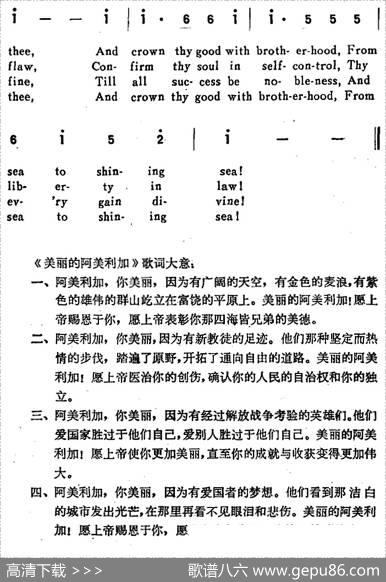 AMERICA，THEBEAUTIFUL（美丽的阿美利加）