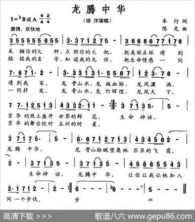 龙腾中华 - 车行|陈光