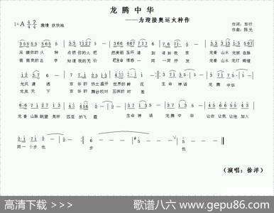 龙腾中华 - 车行|陈光