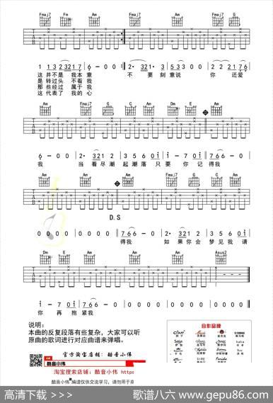 盛夏的果实（酷音小伟编配版） - 李焯雄|Meyns