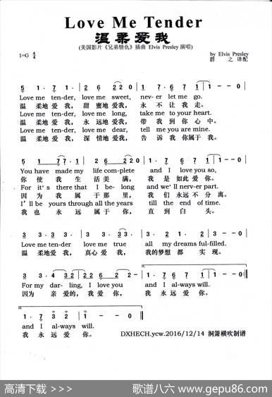 LoveMeTender（中英文对照）（美国影片《兄弟情仇》插曲） - ElvisPresley群之译配|ElvisPresley