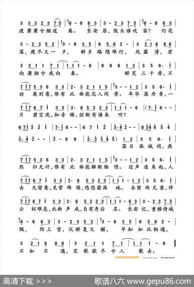 长安忆（李楠词武部聪志曲） - 李楠|武部聪志