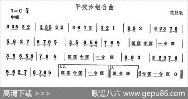 中国民族民间舞曲选（五)安徽花鼓灯：平拔步组合）