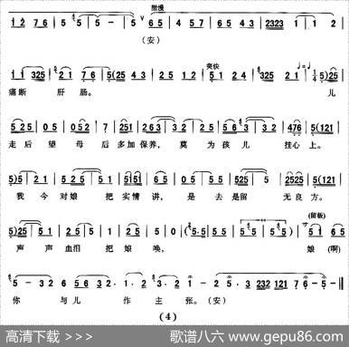[秦腔]我双膝跪倒把娘望（《龙凤呈祥》孙尚香唱段）