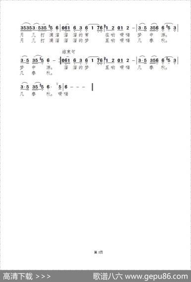 月儿打滴溜 - 思泉|景治