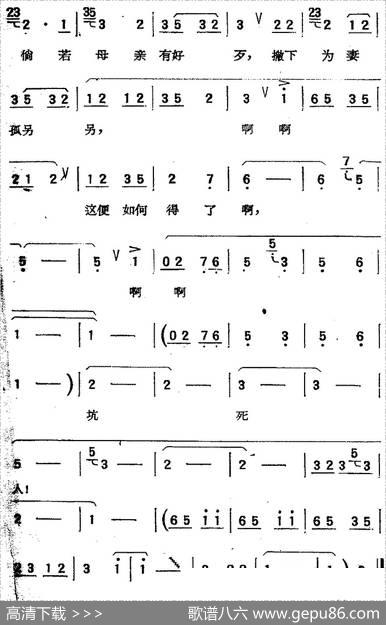 [淮海剧曲调]悲调（一）（选自《孟月红割股》）|武俊达记谱阮立林编曲