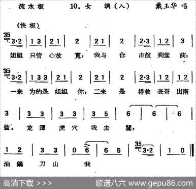 [淮海剧]《王定保借当》曲调选（摘棉花）|谷广发整理武俊达记录阮立林编曲