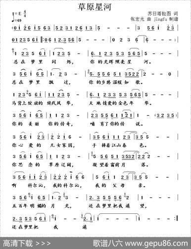 草原星河 - 苏日塔拉图|张宏光