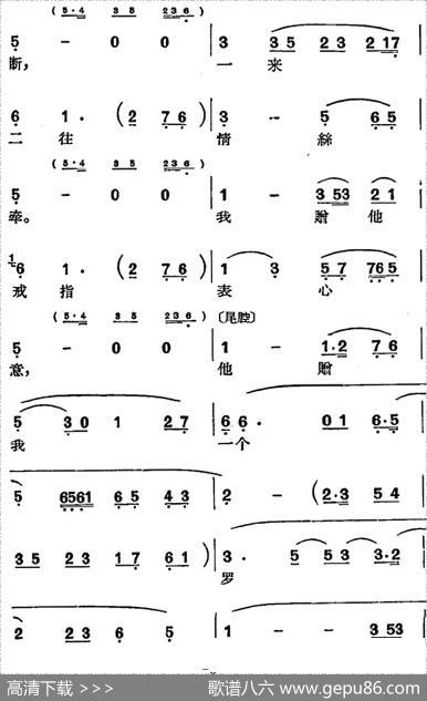 [沪剧曲调]反阴阳（选自《罗汉钱》）|董源记谱