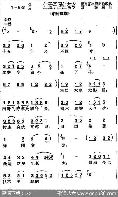 [沪剧曲调]江猛子回江营乡（选自《翠冈红旗》）|恽慜编曲