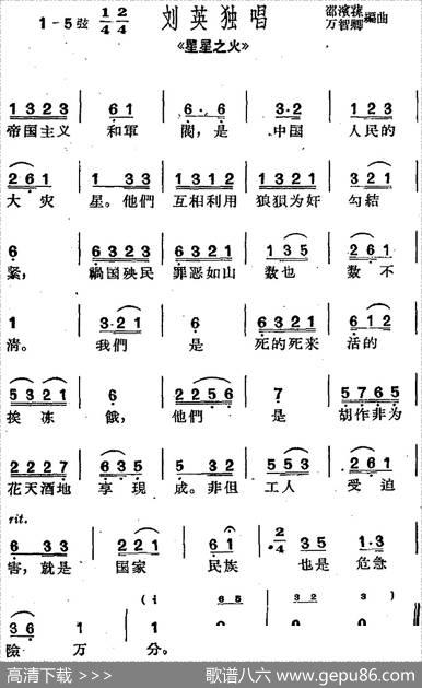 [沪剧曲调]刘英独唱（选自《星星之火》）|邵滨荪、万智卿编曲