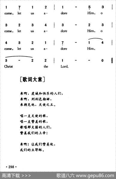 OCome,AllYeFaithful（来呵，虔诚的人们）