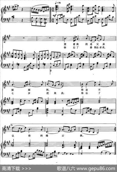求你把我屈死的罪名改（歌剧《窦娥冤》选曲、正谱） - 关汉卿原著|杜宇、陈紫曲王志信配伴奏